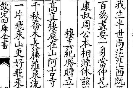 赠窦家小儿注音版