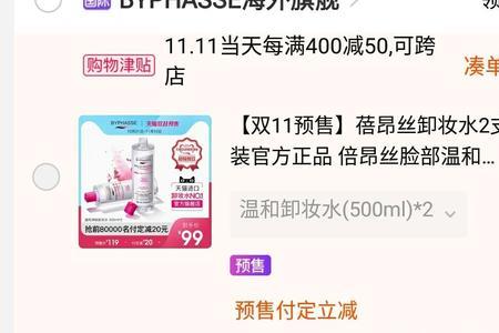 淘宝双十一购物车怎么分组