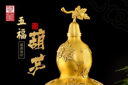铜葫芦刻什么字好