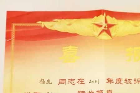 四有奖章什么时候发