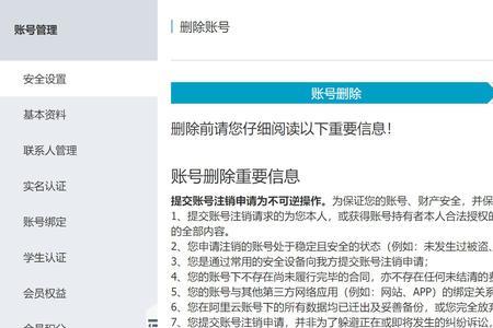星图账号注销后还能注册吗