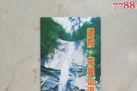 华蓥中和水帘洞要门票吗