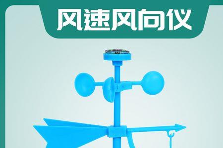 风向标是什么材质