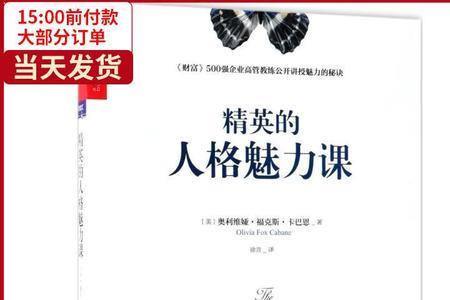 人格魅力的近义词