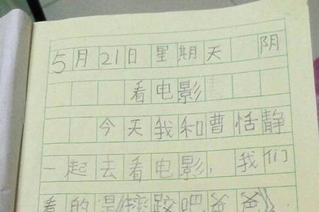 一年级看电影要买票吗