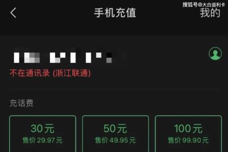 12元话费能用多久