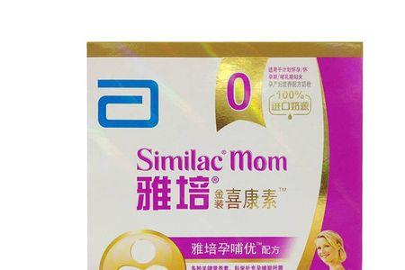 雅培妈妈喜康素安全吗