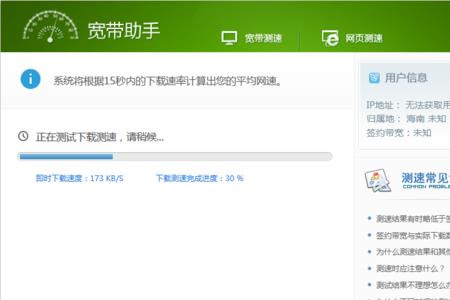 网络测速抖动多少算正常