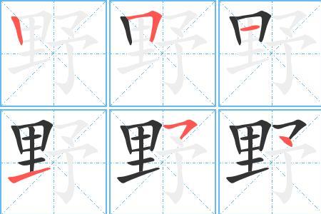 山坡的笔顺