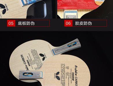 蝴蝶王最佳胶皮