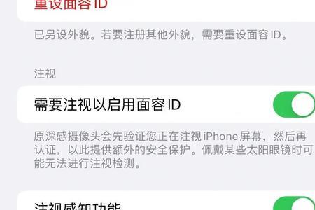苹果x升级15.5可以口罩解锁吗