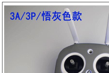 大疆精灵遥控器一直响