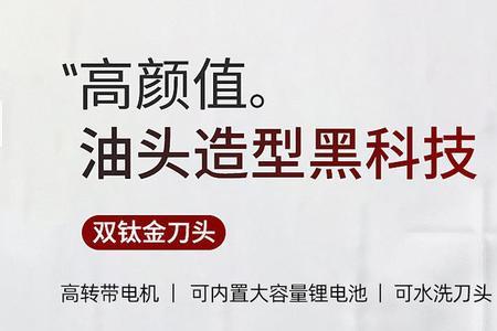 vintaget9电动理发器使用说明书