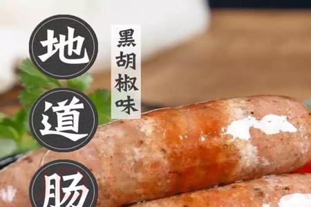 火山石烤肠酸酸黏黏的是为什么