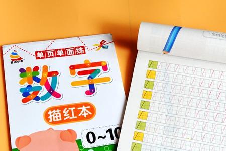 田字格儿歌口诀中班