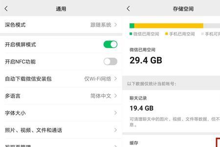 微信收藏的视频占用储存空间吗