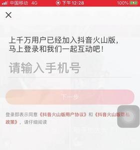 抖音怎么游客登录