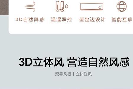 小米空调鎏金版怎么制热