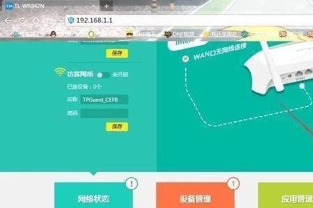 闪云联智能路由器怎样设置