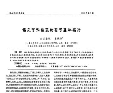 功利性质什么意思