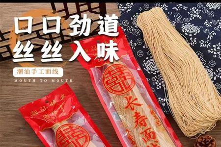 潮汕面线怎样保存