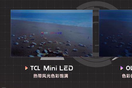 tclq10怎么设置刷新率