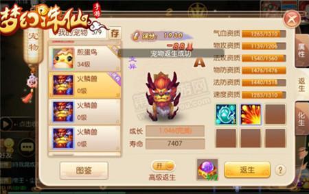 梦幻手游萌宠划算吗