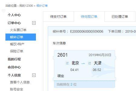 候补日期增加有什么用