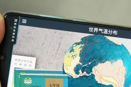 秒懂地理app怎么样