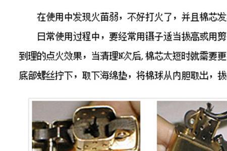 火机棉芯多久换一次