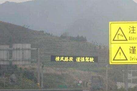 横风为什么叫横风