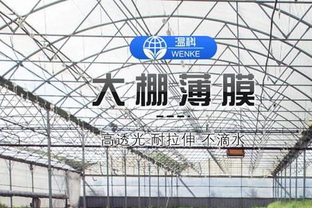 虾棚塑料薄膜如何生产