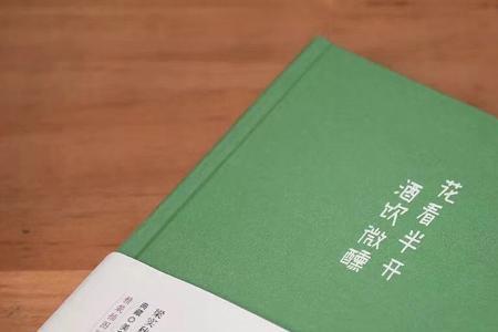 花到半开时酒到微醺处