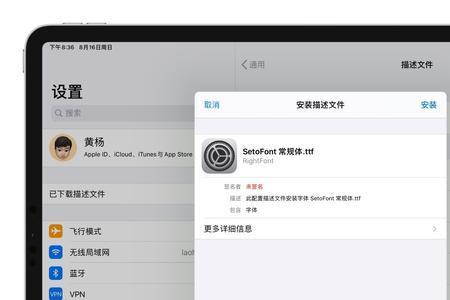 ipad安装不了新系统