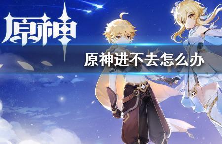 原神pc下载进度没了怎么办