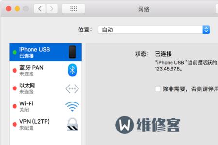 iphone通过usb无法共享网络