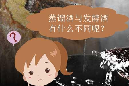 蒸馏酒和纯粮酒的区别