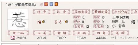 分心中分的读音为音序为