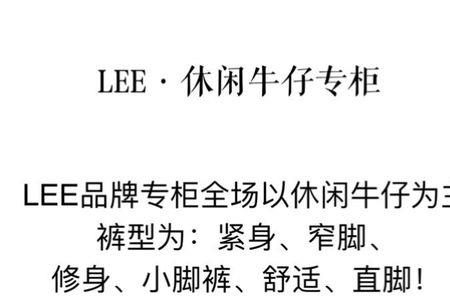 galee和lee是同一个品牌么