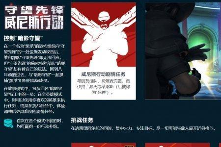 守望先锋预设职业奖励机制