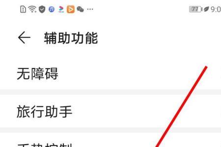 华为如何定时自动打开软件