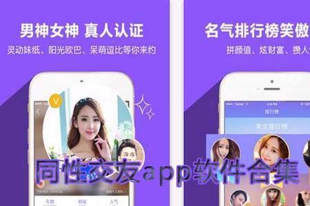 偏爱交友软件怎么样