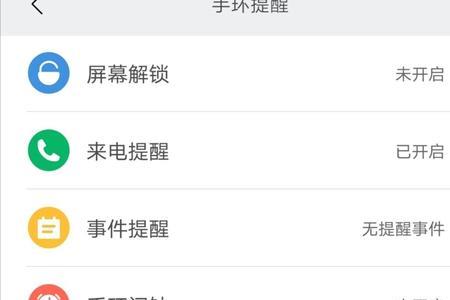 小米手环5nfc版新买的无法开机