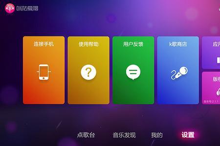 电视下载咪咕爱唱可以K歌吗