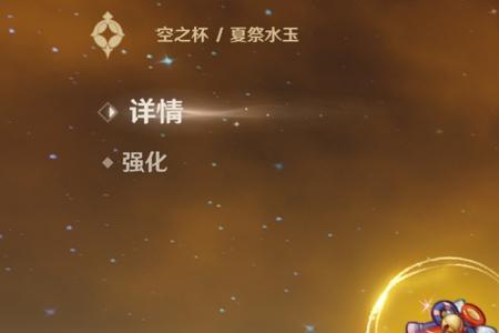 原神杯子有充能的吗