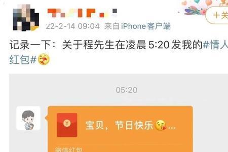 情人节发53元红包代表什么