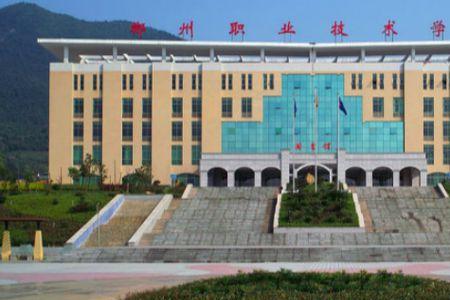 郴州大学全国排名
