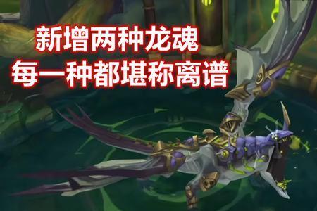lol生化龙是不是取消了