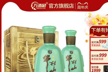 牛栏山禧牛426度什么价