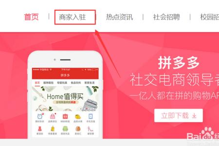 拼多多运费险入口